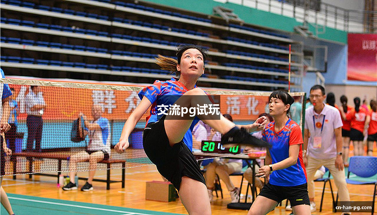 交流pg试玩